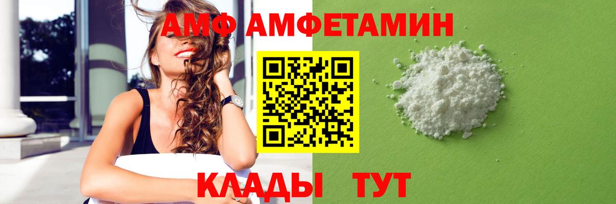 Амфетамин  Вход с VPN  Ростов-на-Дону  Amphetamine Premium  АМФЕТАМИН 