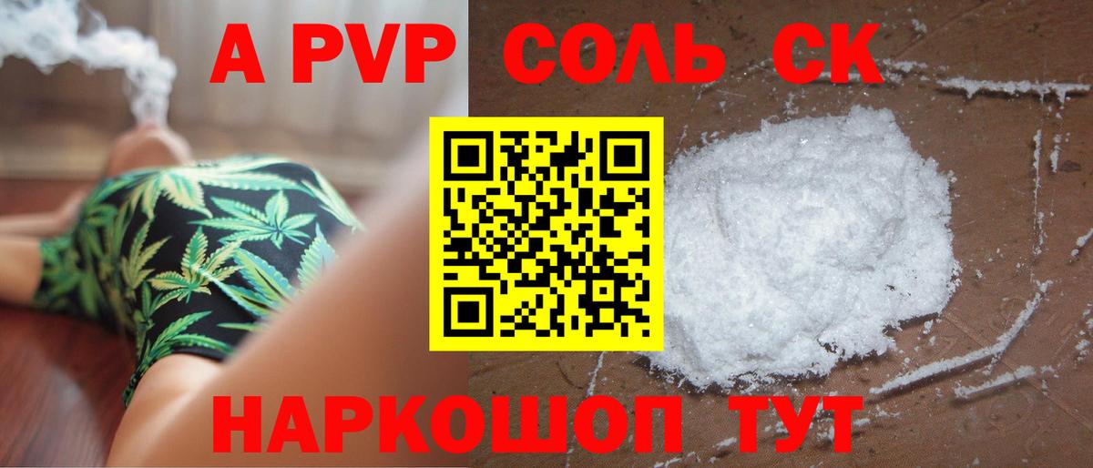 APVP мука  A-PVP Crystall  Вход с VPN  A PVP Соль  Alfa_PVP  наркошоп  Ростов-на-Дону 