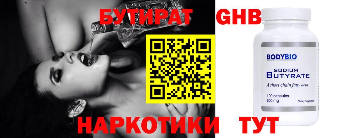 Ростов-на-Дону  БУТИРАТ 1.4BDO  Вход с VPN 