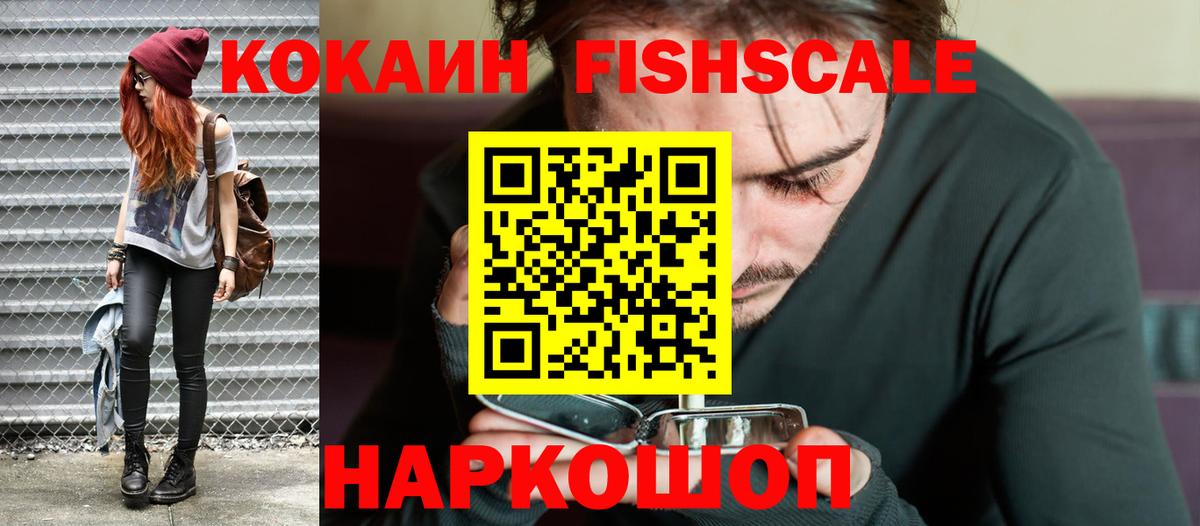 Ростов-на-Дону  Кокаин  Вход с VPN  Cocaine VHQ  COCAIN Колумбийский 