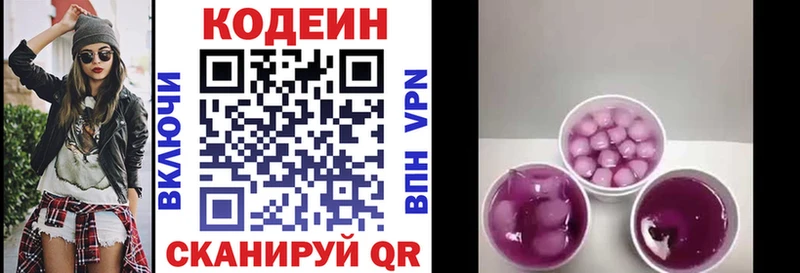 Codein Purple Drank  Ростов-на-Дону 