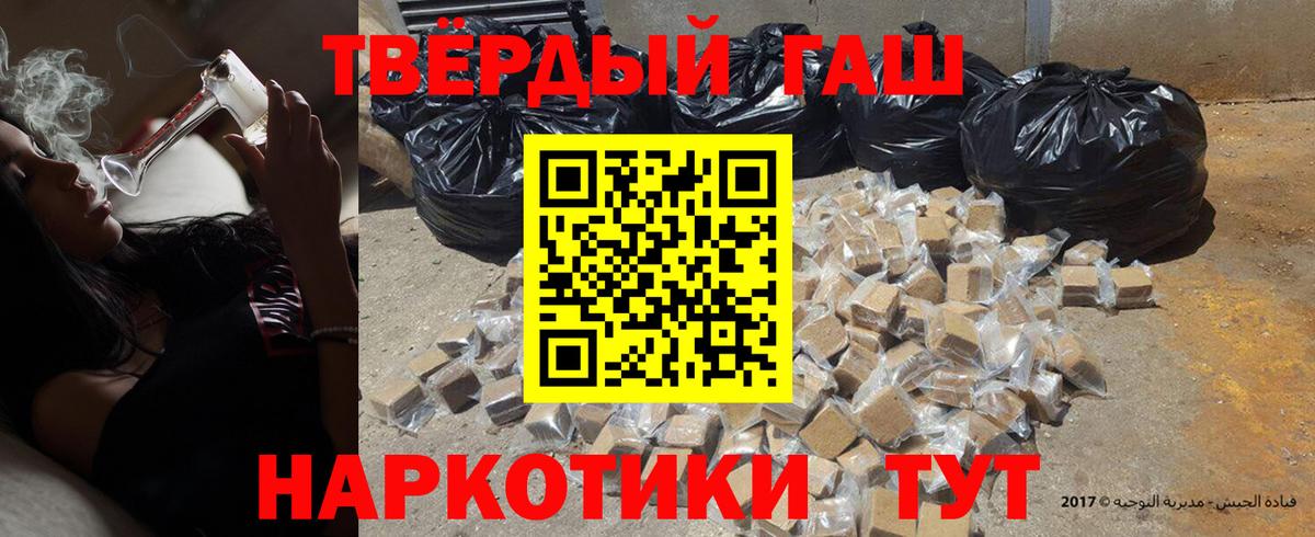 Ростов-на-Дону  ГАШИШ хэш  ГАШ гарик  Вход с VPN 