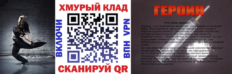 omg Ростов-на-Дону Героин хмурый где купить наркоту
