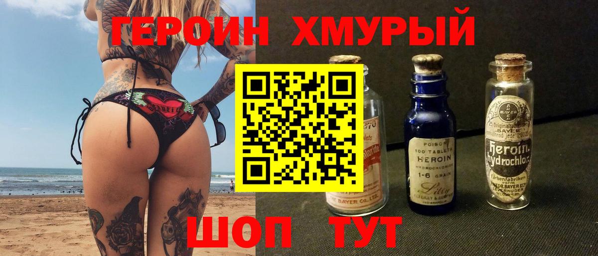 ГЕРОИН белый  Вход с VPN  Ростов-на-Дону 
