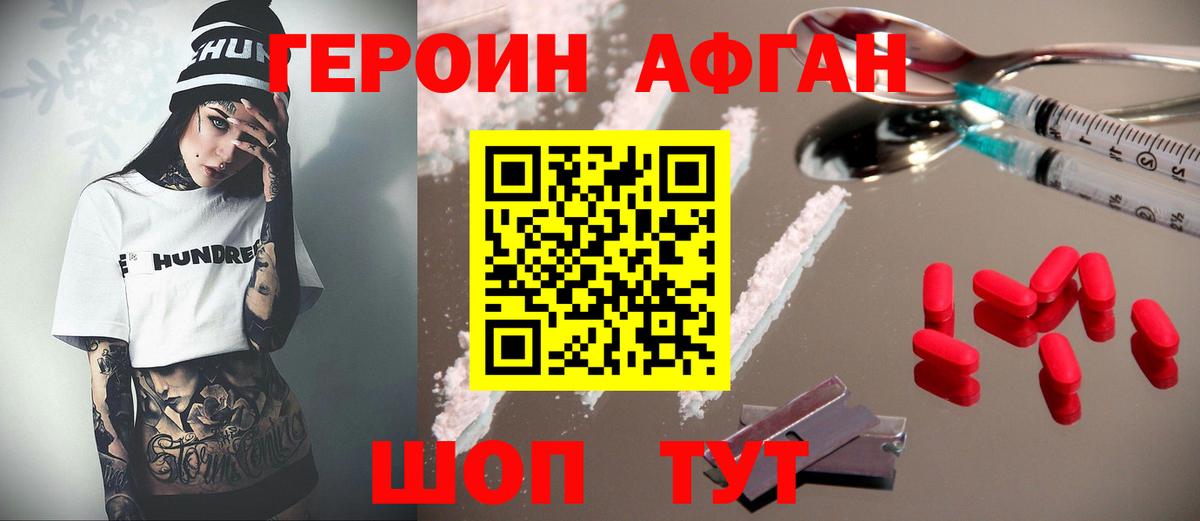 Героин VHQ Ростов-на-Дону