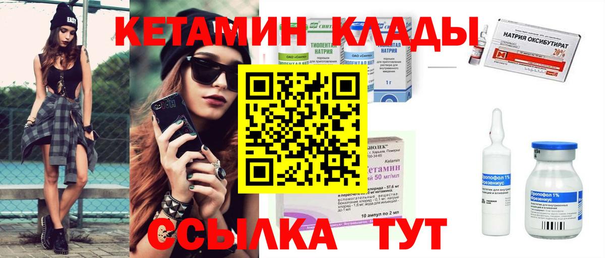 КЕТАМИН ketamine Ростов-на-Дону