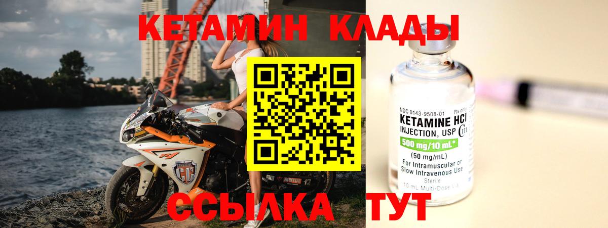 ОМГ ОМГ ссылки  Вход с VPN  Ростов-на-Дону  Кетамин ketamine 