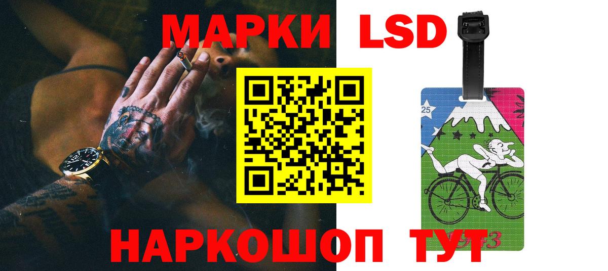LSD-25 экстази ecstasy  Вход с VPN  ЛСД экстази  Ростов-на-Дону 