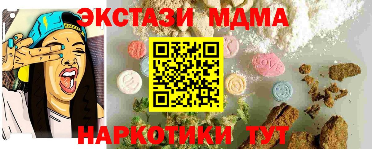 МДМА VHQ  Вход с VPN  Ростов-на-Дону  MDMA VHQ 