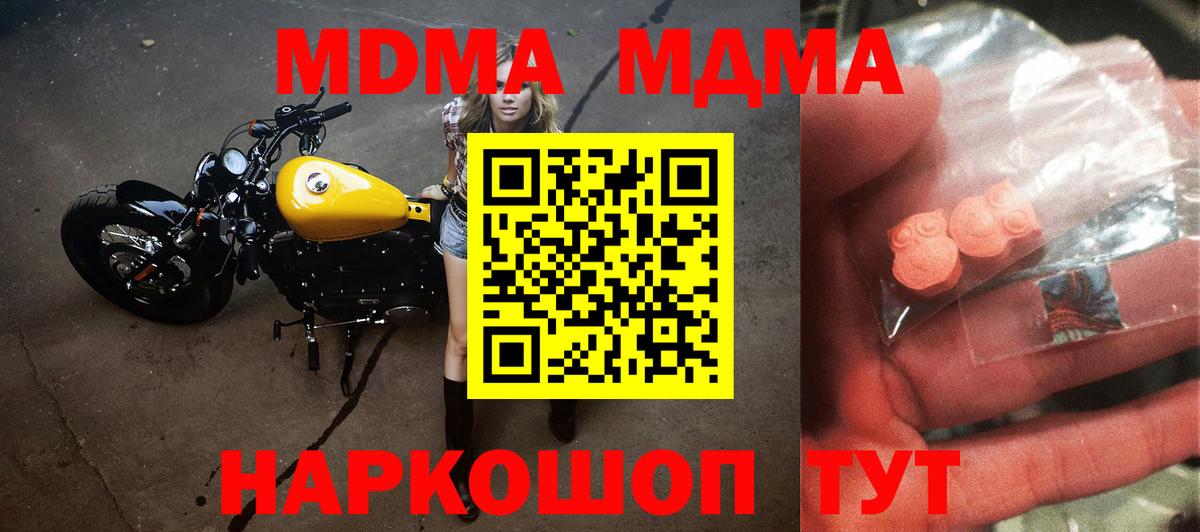 MDMA crystal Ростов-на-Дону
