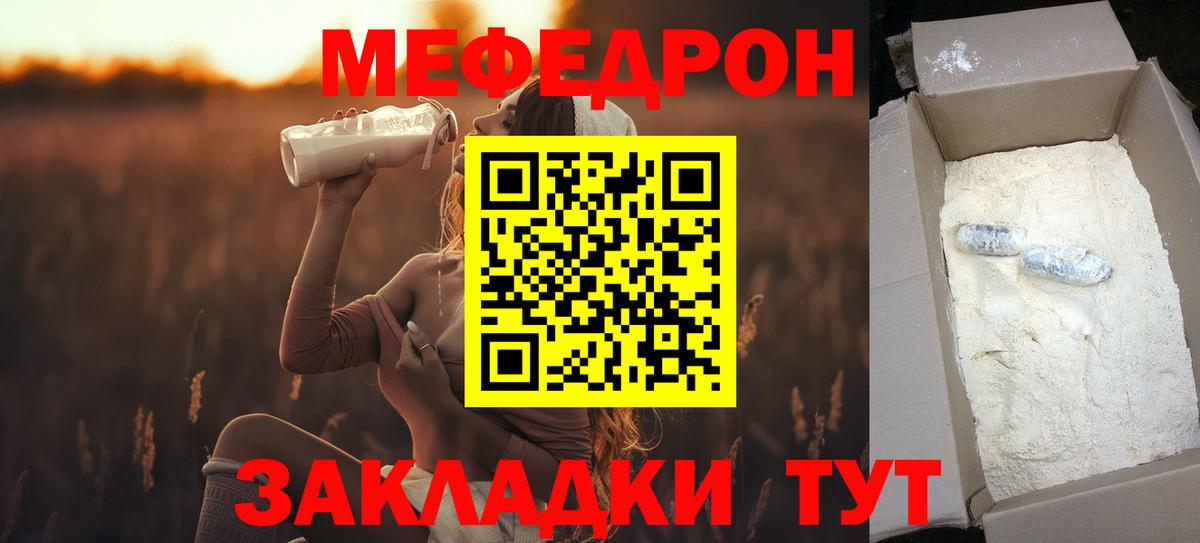 Меф мука  Вход с VPN  МЯУ-МЯУ  Ростов-на-Дону 