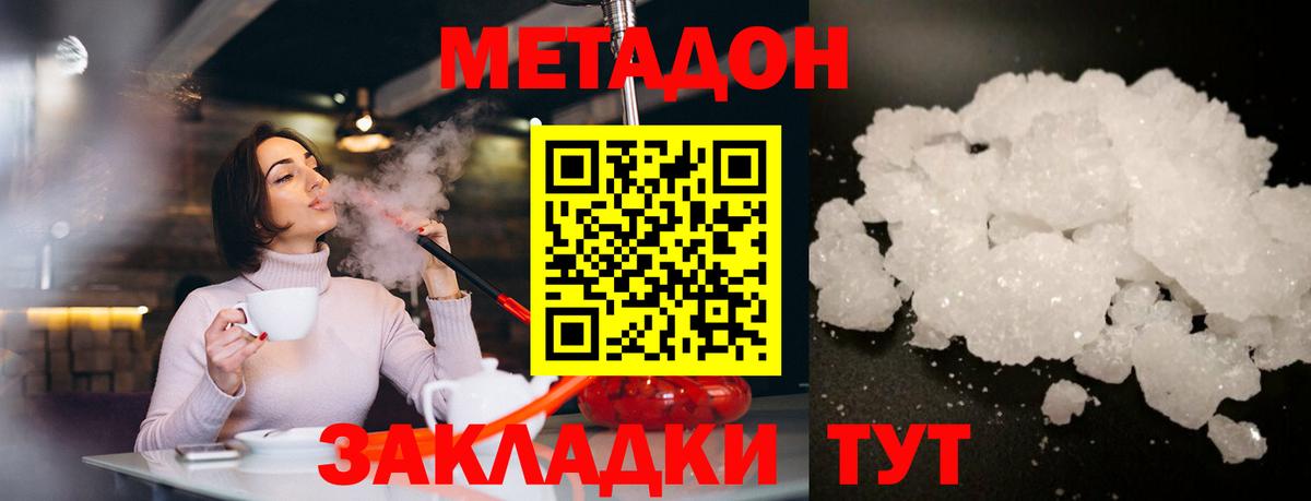 Метадон мёд Ростов-на-Дону