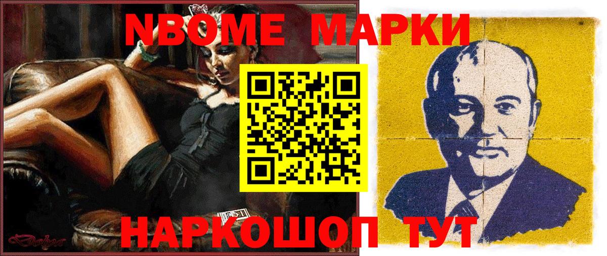 Ростов-на-Дону  Марки 25I-NBOMe 1,5мг  Вход с VPN 