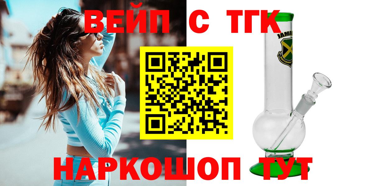 Дистиллят ТГК вейп с тгк  Вход с VPN  Ростов-на-Дону 