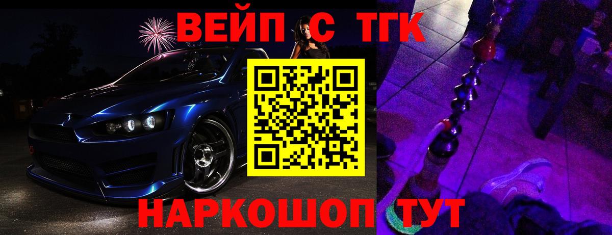 Дистиллят ТГК вейп Ростов-на-Дону